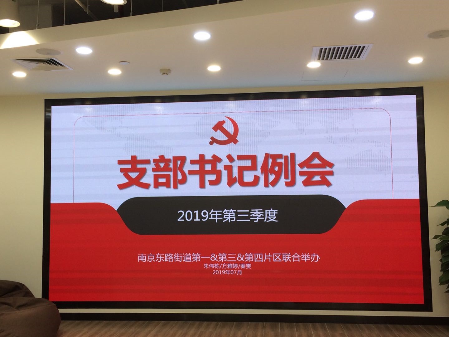 福卡智库支部书记参加支部书记例会1.jpg