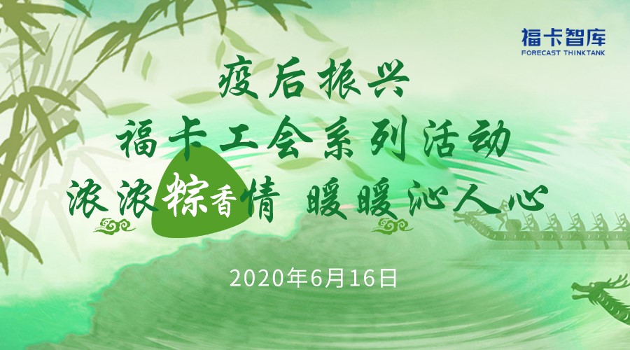 浓浓粽香情 暖暖沁人心，1.jpg