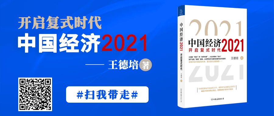 中国经济2021.jpg