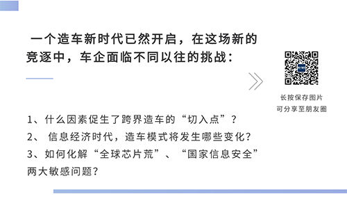 造车“诸神之战”开启！谁将胜出？2.png