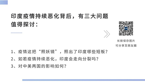 印度将在疫情催化下走向分裂？2.jpg